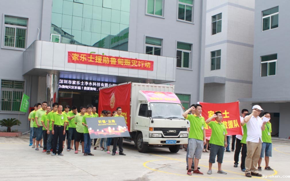 鲁甸赈灾：米优app下载安装官方净水器向灾区紧急捐赠100台净水器