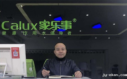 米优app下载安装官方5S净水器九江代理商吴小保：我选择专业靠谱的净水器厂家