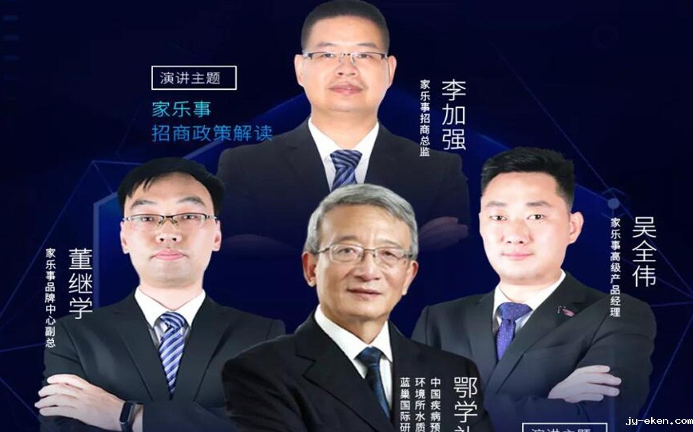 米优app下载安装官方5S净水器“2020年战略招商会＆新品沟通会”将在直饮水时代直播间首次召开