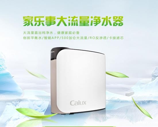 2016年《米优app下载安装官方净水器全国财富峰会》留档