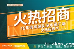 加盟一家净水器需要多少钱？10万元轻松做代理！
