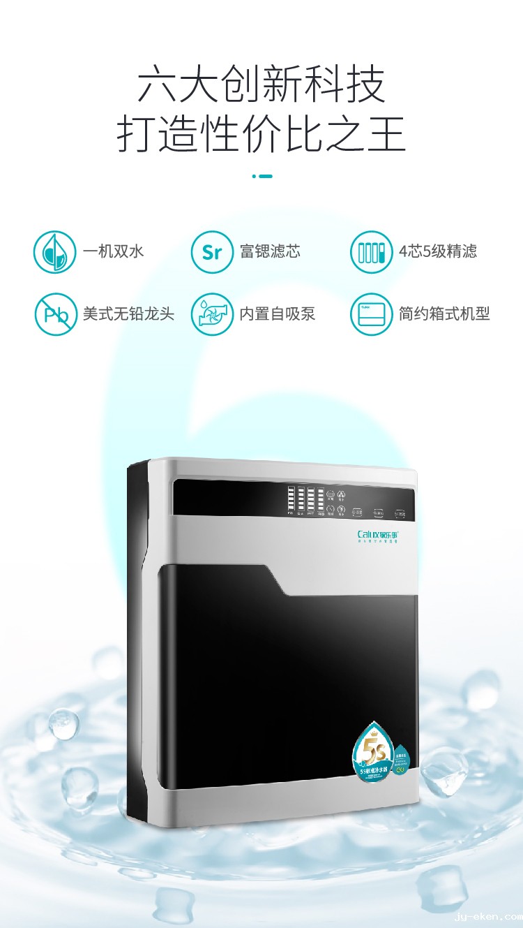 米优app下载安装官方净水器C201