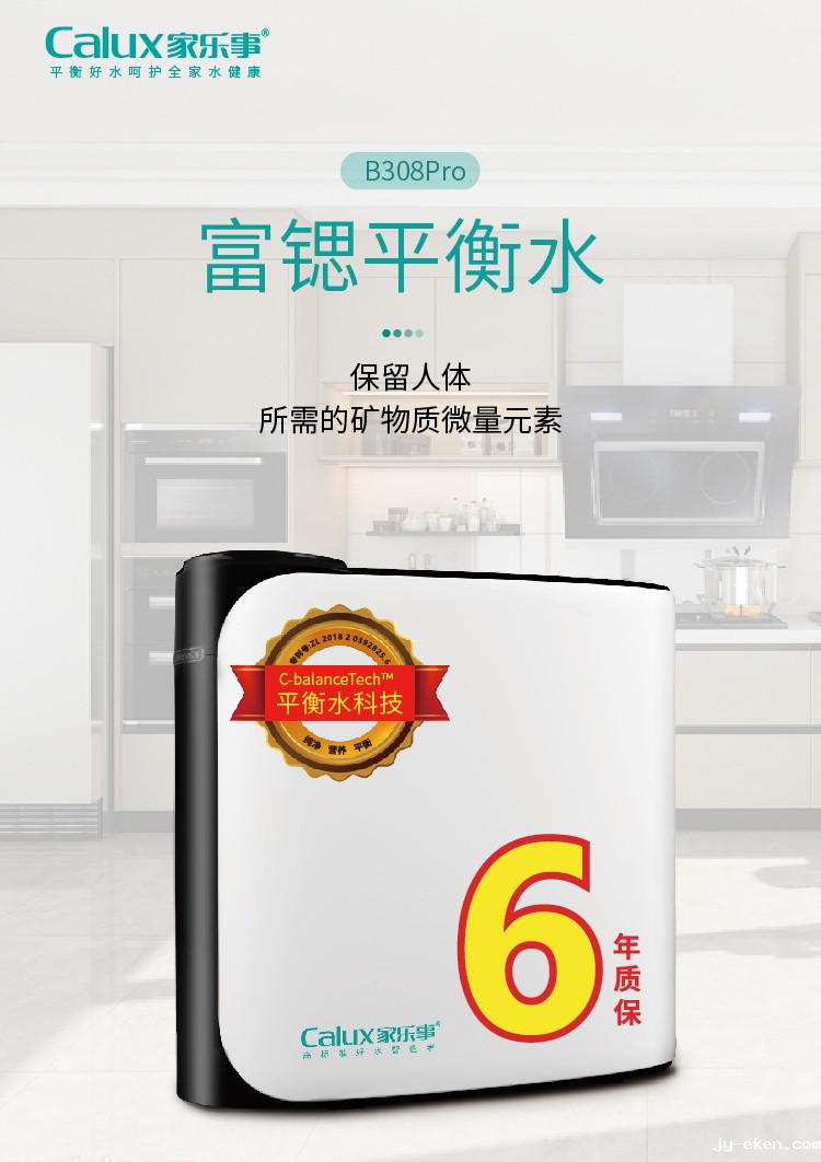 米优app下载安装官方净水器B308 Pro