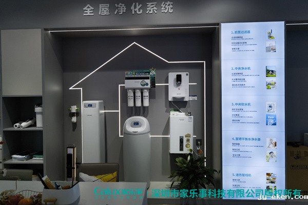 专业全屋<a href=//www.jy-eken.com/jingshuiqi/ target=_blank class=infotextkey>app优米
</a>店