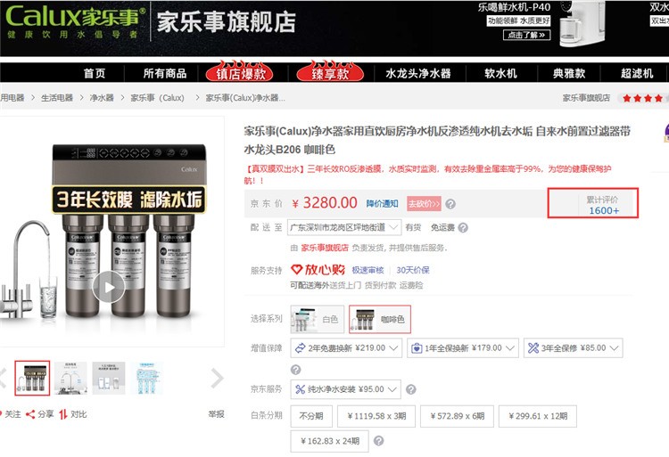 米优app下载安装官方净水器怎么样