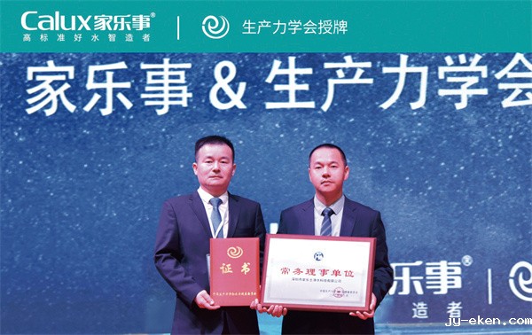 米优app下载安装官方生产力协会授牌