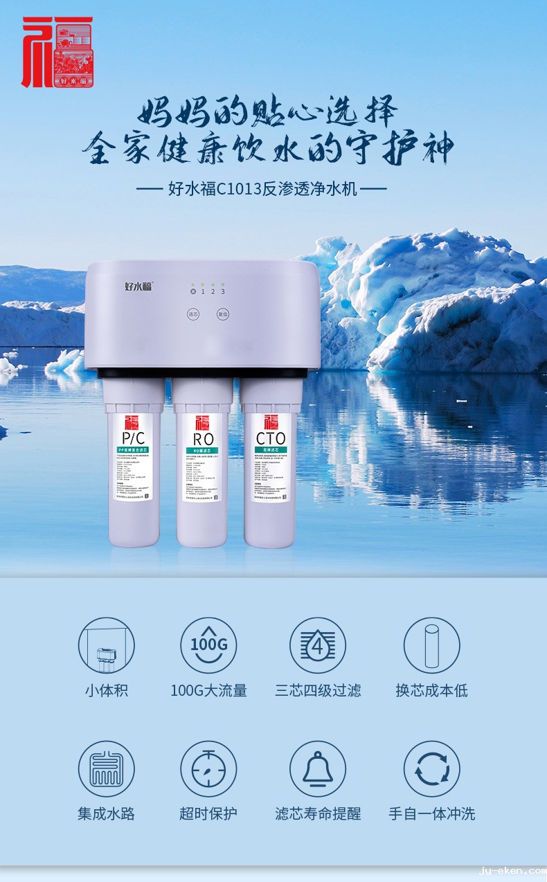 米优app下载安装官方好水福家用净水器