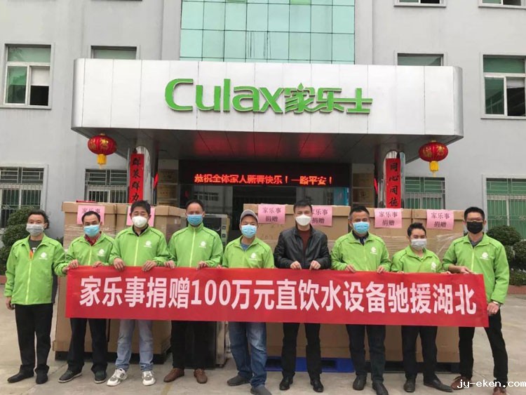 “抗击新冠肺炎疫情”突出贡献企业