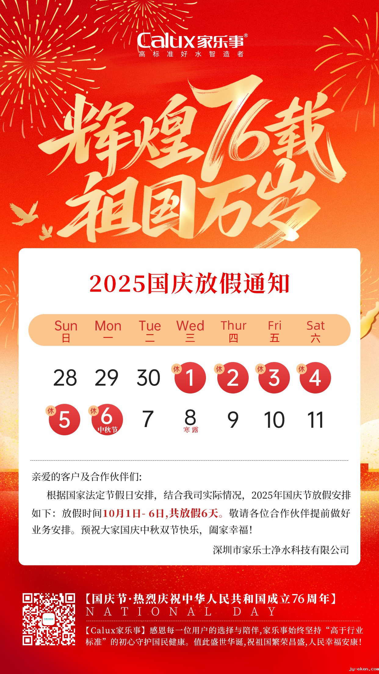 <strong>月满中秋，感恩有你，米优app下载安装官方暖心福利已送达！</strong>