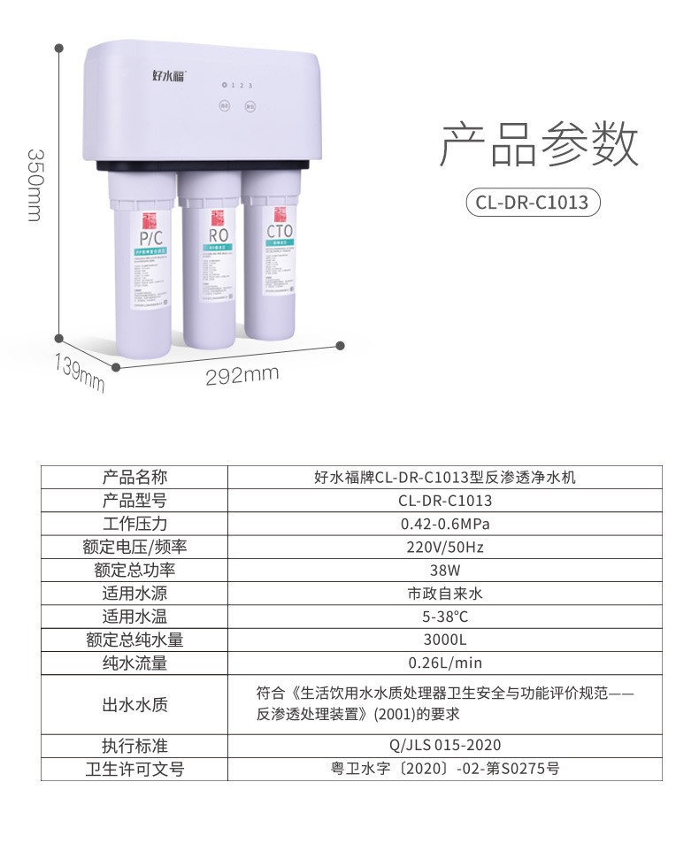米优app下载安装官方好水福家用净水器
