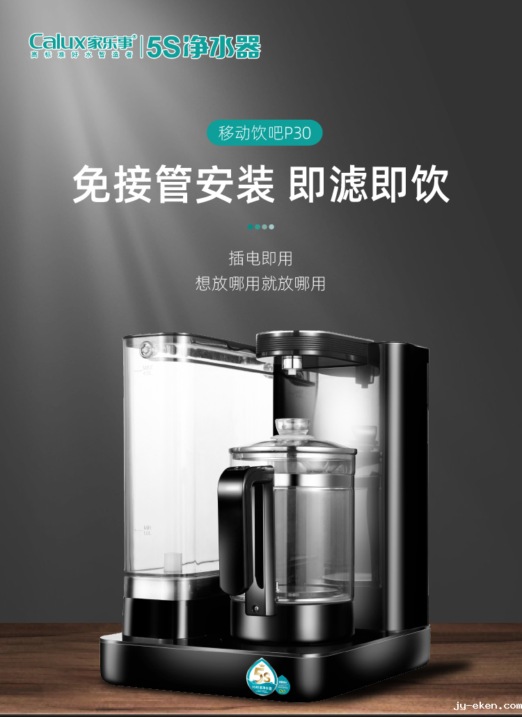 米优app下载安装官方净水器