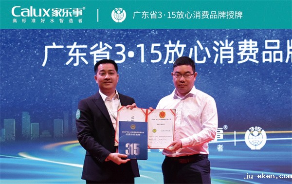 米优app下载安装官方315放心消费品牌授牌