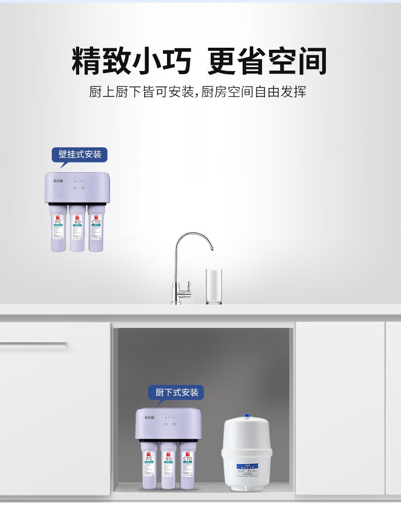 米优app下载安装官方好水福家用净水器