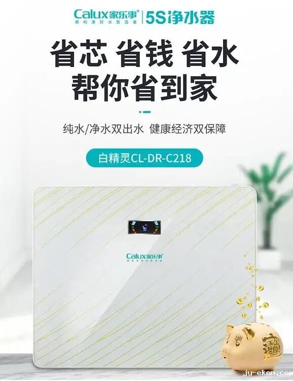 <strong>这款米优app下载安装官方5S净水器C218 ，有您想像不到的高性价比</strong>