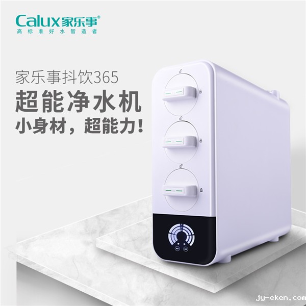 米优app下载安装官方抖饮365净水器