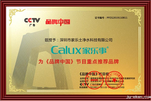 <a href=//www.jy-eken.com/zhengce/268.html target=_blank class=infotextkey>品牌中国重点推荐品牌</a>