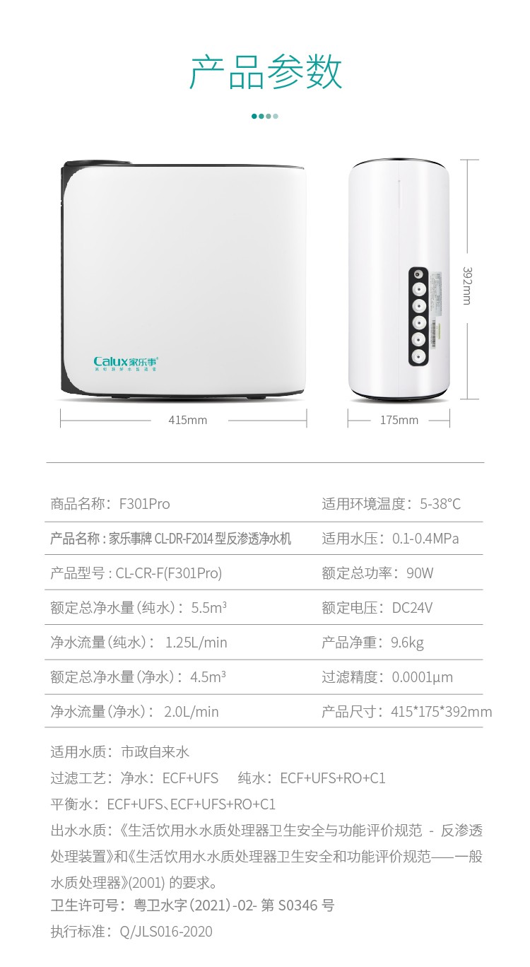 米优app下载安装官方净水器F301 Pro