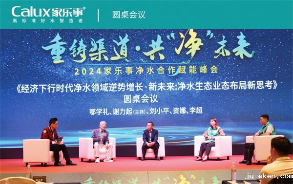 米优app下载安装官方圆桌会议