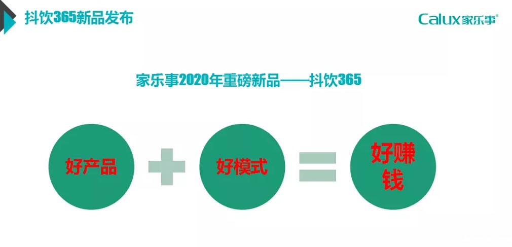 米优app下载安装官方抖抖饮365家用净水器