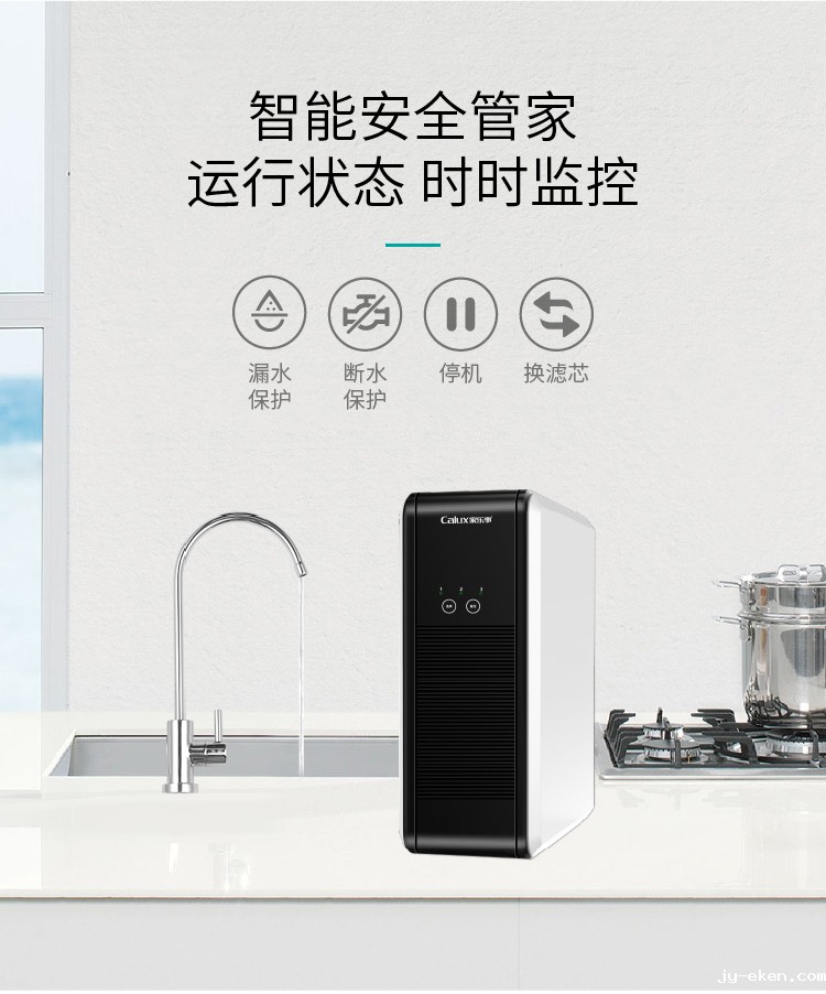 米优app下载安装官方净水器G1013产品介绍