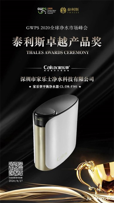 泰利斯卓越产品奖