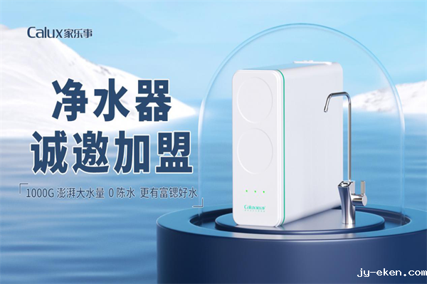 七夕话健康！米优app下载安装官方 17 年净水老品牌开放加盟，背靠专利技术 + 市场口碑，轻松掘金蓝海！！