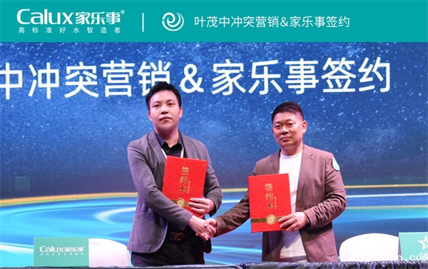 冲突营销签约