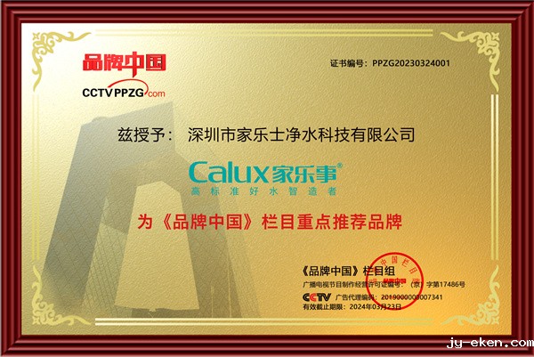 品牌中国重点推荐匹配牌匾