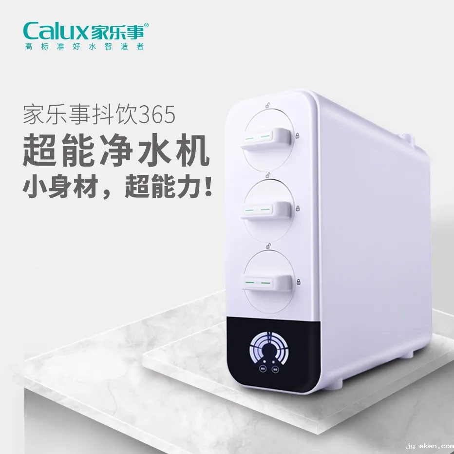 米优app下载安装官方抖抖饮365家用净水器