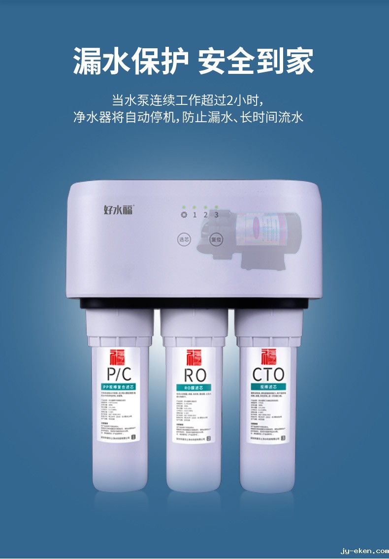 米优app下载安装官方好水福家用净水器