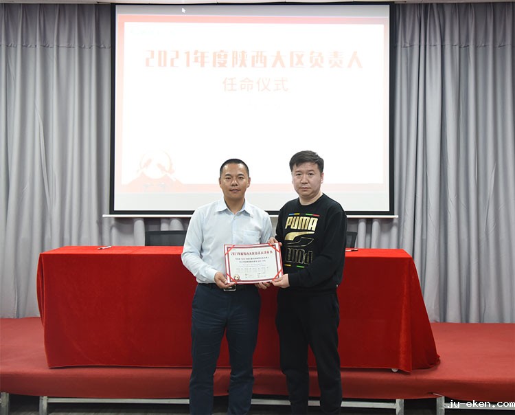 米优app下载安装官方净水器大区负责人任命仪式