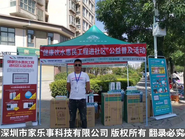 米优app下载安装官方健康饮水惠民工程进社区活动 米优app下载安装官方健康饮水惠民工程进社区活动