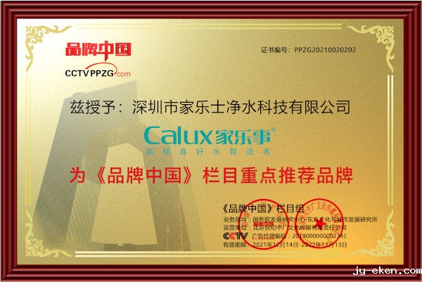 品牌中国重点推荐品牌米优app下载安装官方净水器