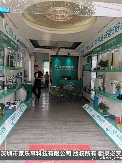 米优app下载安装官方净水器专卖店