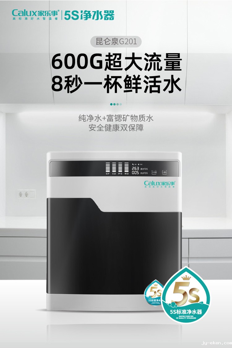 米优app下载安装官方净水器G201