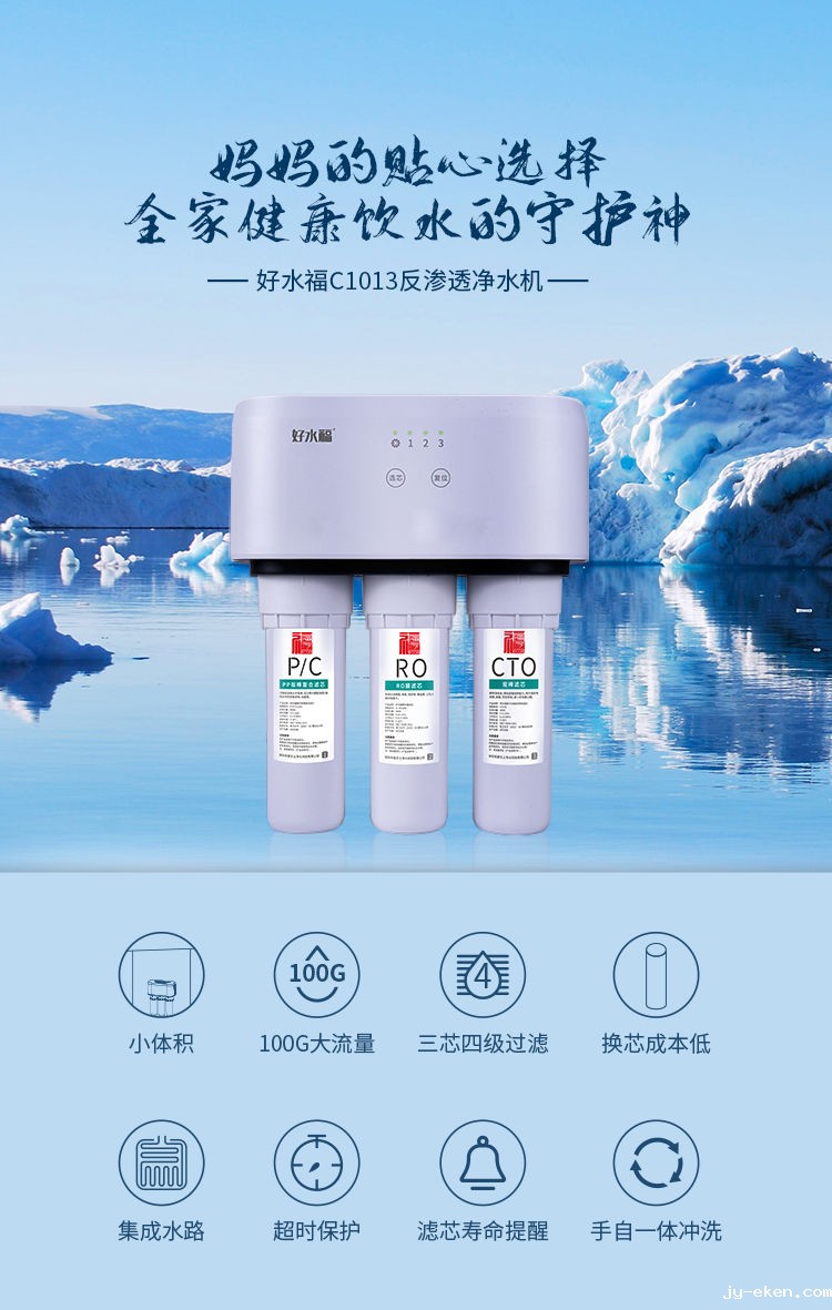 <strong>揭秘：RO反渗透净水机废水多怎么回事？</strong>