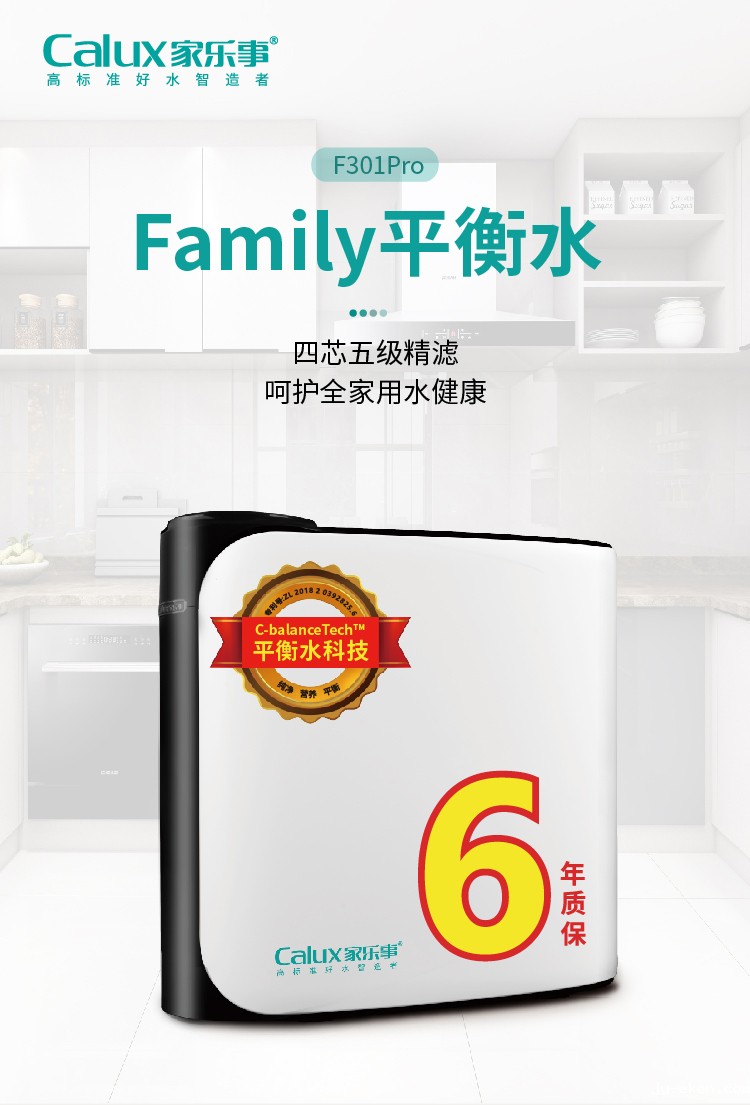 米优app下载安装官方净水器F301 Pro