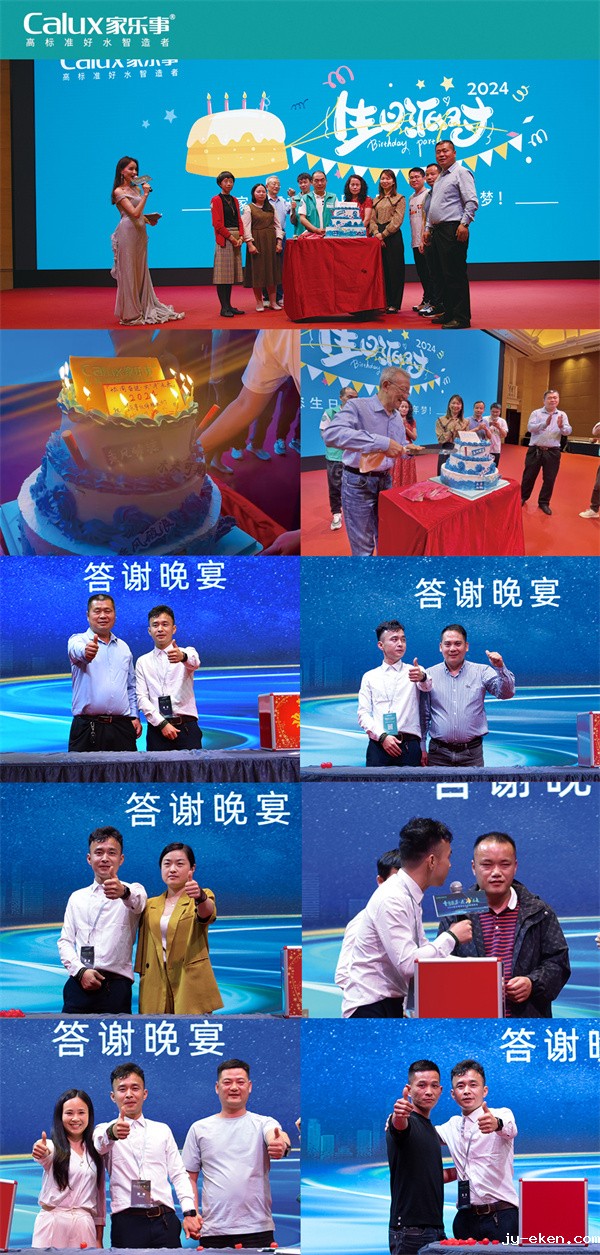 生日派对和抽奖活动